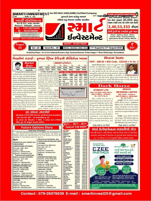 Title details for SMART INVESTMENT -Gujarati by Archi Finmark and Communications Limited - Available
